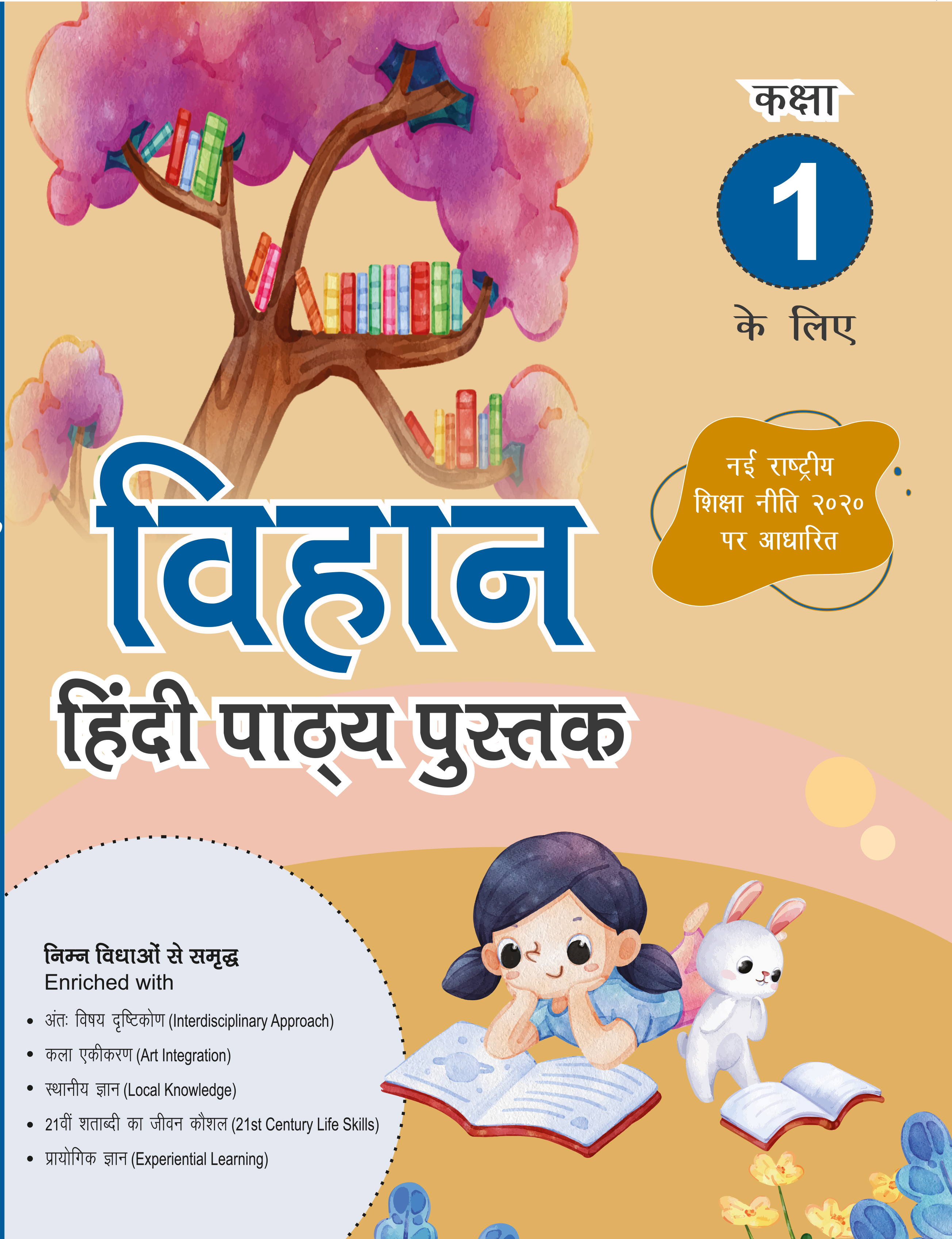 Hindi Vihaan 1