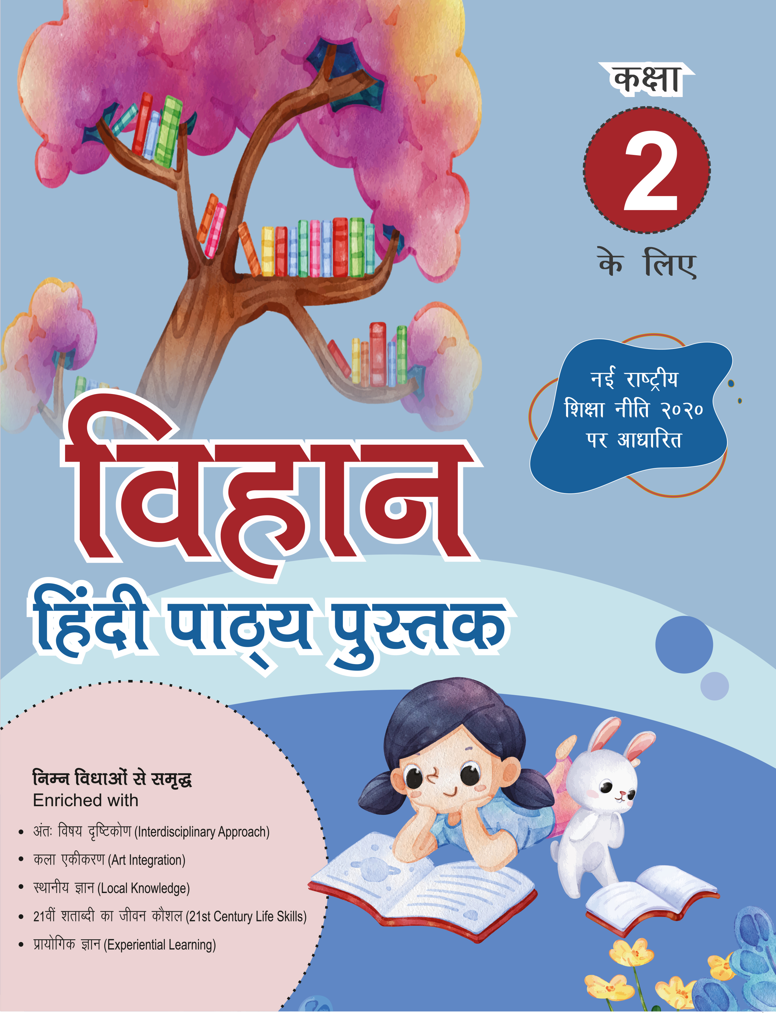 Hindi Vihaan 2