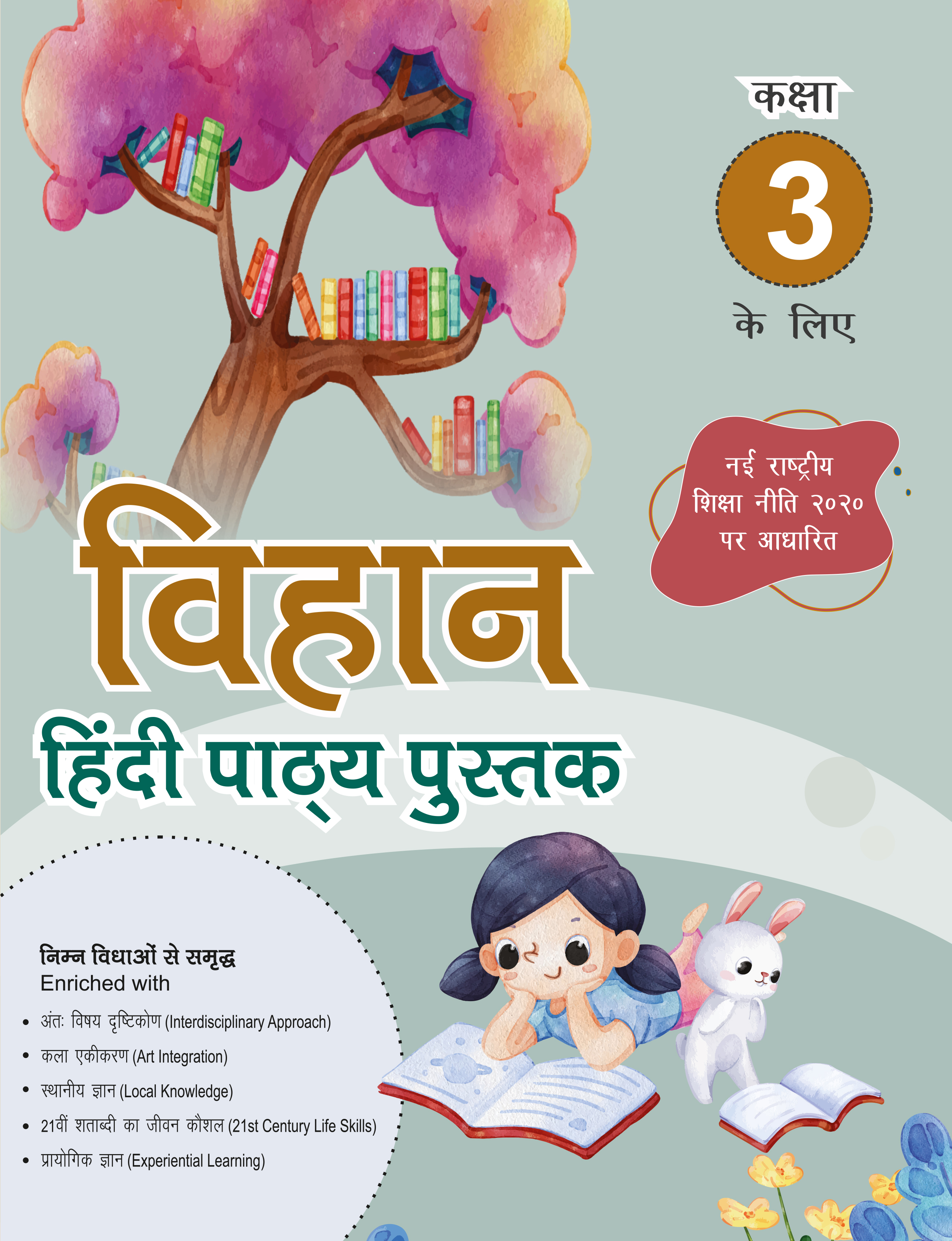 Hindi Vihaan 3