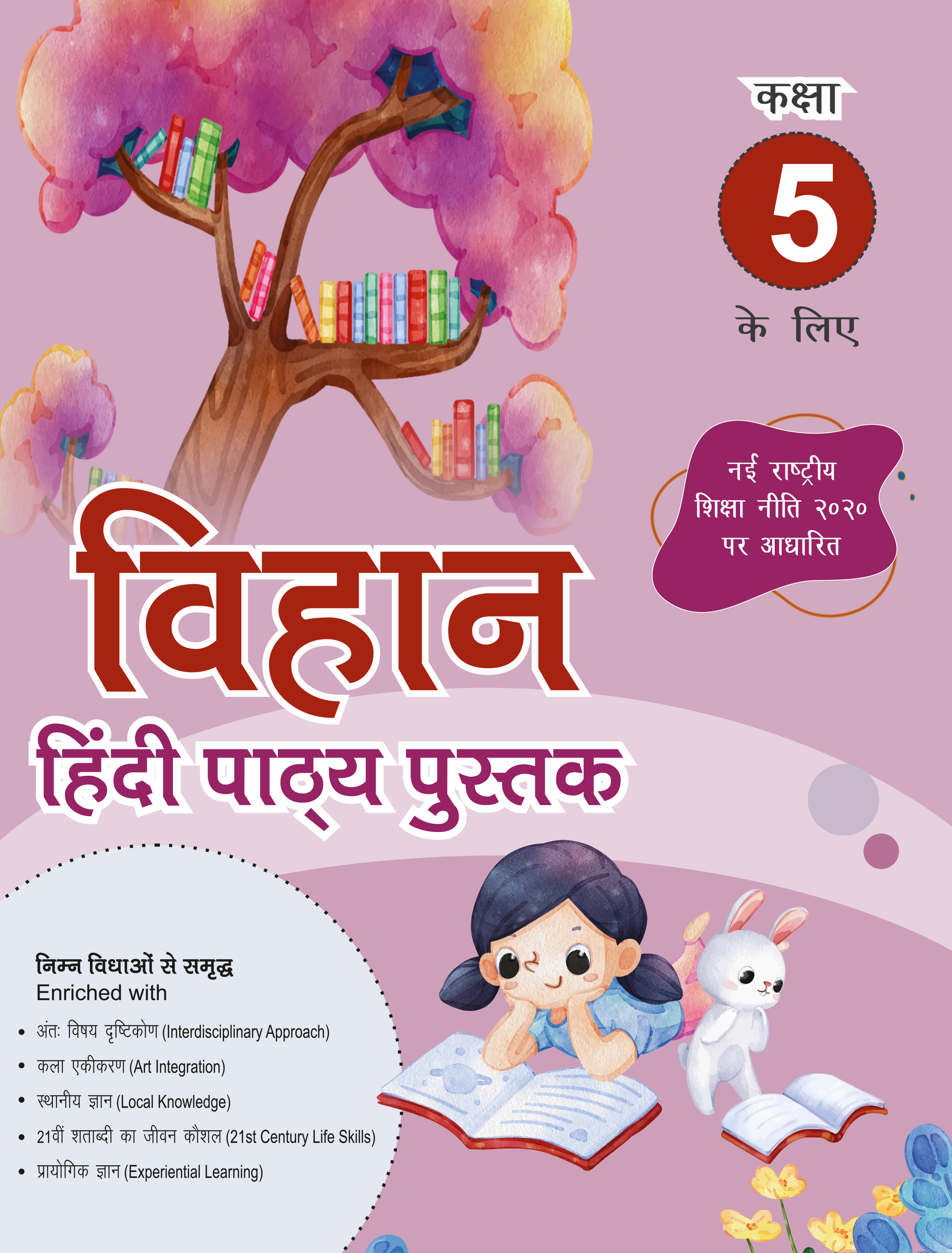 Hindi Vihaan 5